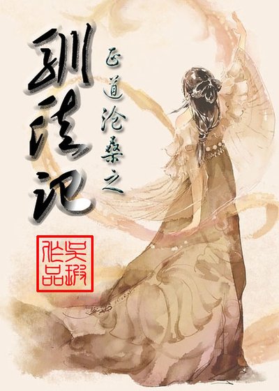 馴徒記